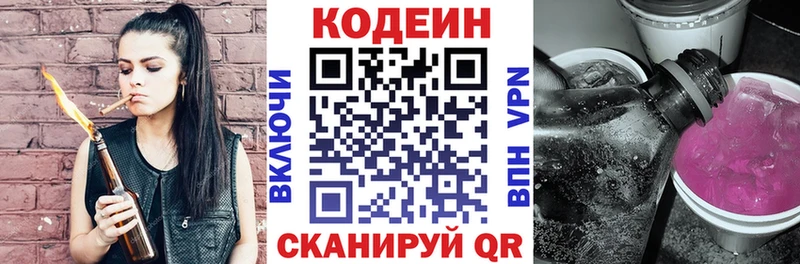 ОМГ ОМГ ССЫЛКА  Лахденпохья  Кодеин напиток Lean (лин) 